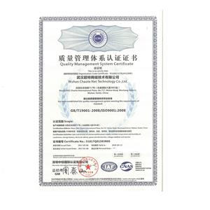 质量管理体系认证证书（ISO9001）